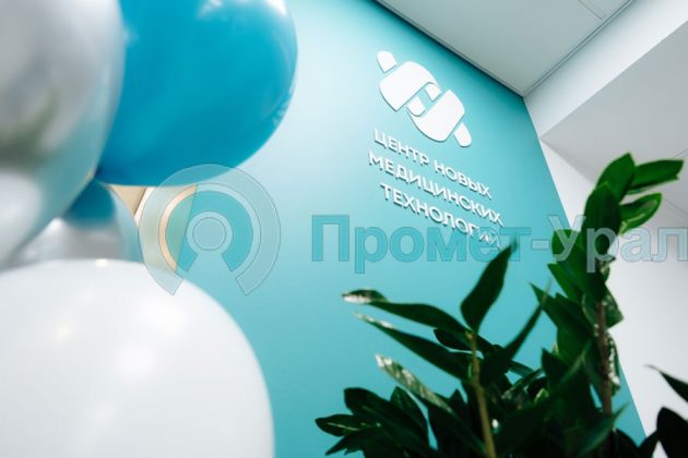 В Новосибирске открылся центр новых медицинских технологий ЦНМТ