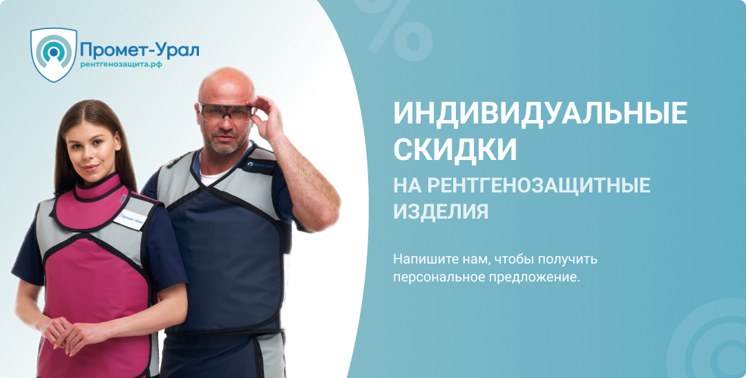 Индивидуальные скидки